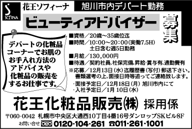 ライナー企画 Com 求人広告 06年 12月 1日号