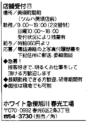 ライナー企画 Com 求人広告 08年 7月 18日号