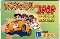 ���̉w�`�������W�u�b�N