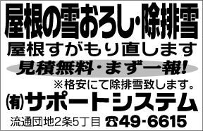 �T�|�[�g�V�X�e��