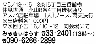 �݂邫�� �͂���