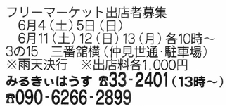 �݂邫�� �͂���