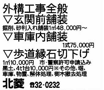 �k�H (�ق���傤)